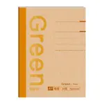 GREEN STYLE A7 橫線定頁手冊-黃
