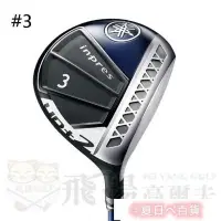 在飛比找Yahoo!奇摩拍賣優惠-♧夏日べ百貨 21' YAMAHA GOLF inpres 