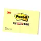 3M Post-it 可再貼便條紙黃色48本 #653-2PK - 50.8公釐 x 38.1公釐 W127037