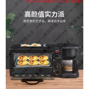 現貨-可開票110V出口小家電三明治早餐機三合一多功能早餐機咖啡機烤箱面包機