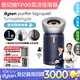 Dyson Purifier Big+Quiet 強效極淨甲醛偵測空氣清淨機 BP03 (亮銀色及普魯士藍)