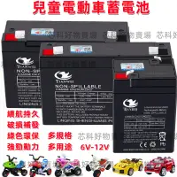 在飛比找蝦皮購物優惠-童車通用電池 6v/12v電池 3FM4.5 電池6V4AH