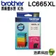 Brother LC665XL M 紅色 原廠盒裝墨水匣 盒裝 適用 J2320 J2720 浩昇科技