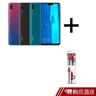 HUAWEI Y9 2019 4G/64G 6.5吋 八核 4G LTE 四鏡頭智慧型手機 現貨 蝦皮直送