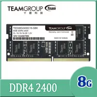 在飛比找PChome24h購物優惠-Team 十銓 ELITE DDR4 2400 8GB 筆記