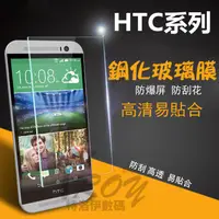 在飛比找蝦皮購物優惠-【清倉】HTC保護貼U11 U11+ EYES D12 U 