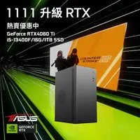 在飛比找momo購物網優惠-【華碩平台】i5十核GeForce RTX 4060TI{鐵
