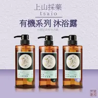 在飛比找蝦皮購物優惠-tsaio上山採藥 茶樹美背 白茶 露珠草 沐浴露 430m