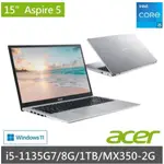 ACER 宏碁 15吋 A515-56G-50YZ 銀