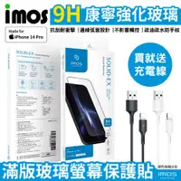 在飛比找PChome24h購物優惠-imos iPhone14 Pro 6.1吋 9H 2.5D