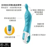 德國 SATISFYER A-MAZING 2 A點雙馬達按摩棒 原廠保固