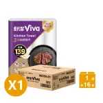【KLEENEX 舒潔】VIVA三層廚房紙巾(60張X16捲 廚房衛生紙)