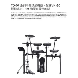 Roland TD-07KVX 最新世代電子鼓 藍芽主機 頂級功能 超值價格 附贈配件 免費安裝 預購中【民風樂府】