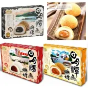 TAIWAN Royal Family 皇族 麻糬Sun Moon Lake Mochi 35g x 6 / pack (Select)