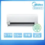 【MIDEA 美的】5-7坪 無風感 一級變頻冷暖 3.6KW分離式空調(MVC-GX36HB/MVS-GX36HB)