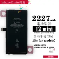 在飛比找蝦皮購物優惠-適用iphone12mini蘋果12 MINI手機A2399