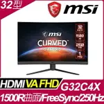 【HD數位3C】MSI G32C4X(2H1P/1MS/VA曲面/250HZ/無喇叭/FREESYNC PREMIUM)電競曲面螢幕【下標前請先詢問 有無庫存】