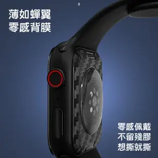 Apple Watch 碳纖維 曲面保護貼 蘋果手錶 適用8 7 6 5 SE S8 S7 45mm (2.1折)