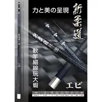 在飛比找PChome商店街優惠-◎百有釣具◎太平洋POKEE 新柔道 zoom &#6539