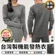 【STAR CANDY】全台最低價 台灣製 發熱衣 保暖衣 發熱褲 刷毛褲 衛生衣 衛生褲 睡衣 (3折)