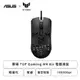 [欣亞] 華碩 TUF Gaming M4 Air 電競滑鼠/有線/16000Dpi/簍空框架/輕量化/Ipx6防水 90MP02K0-BMUA00