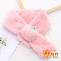 在飛比找PChome24h購物優惠-【iSFun】甜甜草莓＊仿兔毛輕柔保暖兒童圍巾/粉