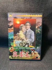 在飛比找Yahoo!奇摩拍賣優惠-二手正版DVD 真善美 奧斯卡珍藏鉅片