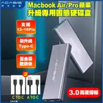 MAC PRO/AIR2013/15/16/A1465A1466A1398A1502 SSD轉USB3.0移動固態硬碟盒