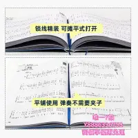 在飛比找Yahoo!奇摩拍賣優惠-琴譜新版 拿起就會流行鋼琴曲超精選132首簡譜版鋼琴譜更易上