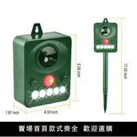 在飛比找樂天市場購物網優惠-【新品】戶外太陽能超聲波驅鳥器 動物驅趕器驅狗貓驅鼠驅蛇爆閃