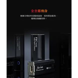 【FiiO台灣】FiiO X Jade Audio KA3 隨身型平衡解碼耳機轉換器