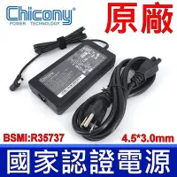 在飛比找Yahoo!奇摩拍賣優惠-Chicony 群光 120W 原廠變壓器 UX543FTC