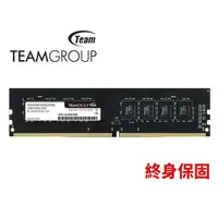 在飛比找蝦皮商城優惠-十銓 8G 16G DDR4 3200 桌上型電腦記憶體 終