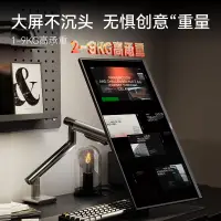 在飛比找蝦皮購物優惠-【現貨速發】松能T7設計師款電腦顯示器桌面旋轉支架臂臺式顯示