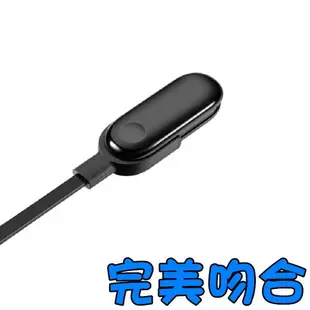 小米手環 USB 充電線 2代/3代/4代 充電器 小米2 小米3 小米4 智能 運動 手環充電 【Z008】