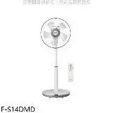 在飛比找遠傳friDay購物優惠-Panasonic國際牌【F-S14DMD】電風扇