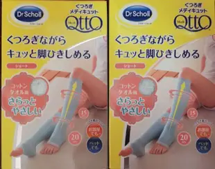 【現貨】日本 Dr.Scholl 爽健 QTTO 睡眠專用機能美腿襪  L美妝