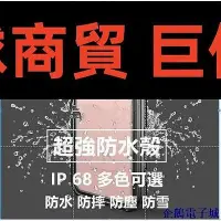 在飛比找Yahoo!奇摩拍賣優惠-現貨直出 HT全包防水殼iPhone13 12 11 Pro