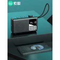 在飛比找ETMall東森購物網優惠-【旗艦新品】索愛E52 高端WiFi網絡收音機新款藍牙音箱便