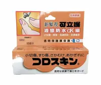 在飛比找樂天市場購物網優惠-日本進口【新鮮視】可立護液態防水OK繃(未滅菌)11ml/條