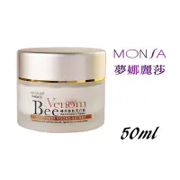 在飛比找Yahoo!奇摩拍賣優惠-夢娜麗莎(MONSA) 蜂萃胜肽美白霜 50ml 含稅價  