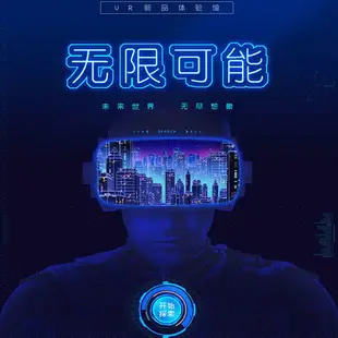 VR眼鏡 3D眼鏡 VR設備一體機 千幻魔鏡19代升級vr眼鏡3D影院游戲一體機頭盔18rv手機專用