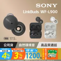 在飛比找PChome24h購物優惠-SONY WF-L900 灰色 真無線藍牙耳機 LinkBu