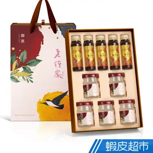 老行家 蔘御燕禮盒 (即飲冰糖燕盞x5+元氣養蔘飲x5) 精神旺盛 調節生理機能 機能保健 燕窩 現貨 蝦皮直送