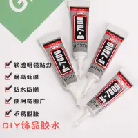 在飛比找蝦皮購物優惠-水鑽樹脂飾品膠 自製手工diy手機殼點鑽膠水