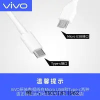 在飛比找Yahoo!奇摩拍賣優惠-數據線vivo數據線iqoo閃充原裝x27 x30 X50 