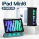 iPad保護套 亞克力 透明 智能磁吸 三折皮套 磁吸分離 分體 可拆卸 保護殼 防摔 帶筆槽 適用iPad Mini6