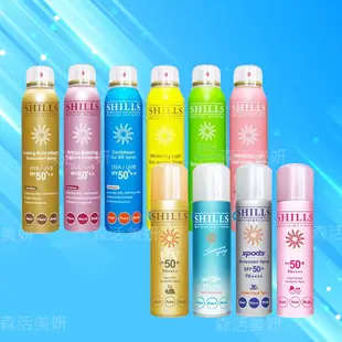 【SHILLS】 SPF50 很耐曬防曬冰鎮噴霧 舒兒絲防曬噴霧 防曬噴霧 shills