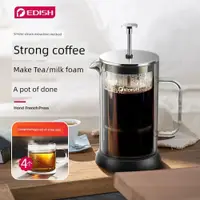 在飛比找ETMall東森購物網優惠-德國EDISH手沖壺咖啡壺家用煮咖啡濾杯過濾茶壺沖泡茶器具法