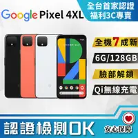 在飛比找PChome24h購物優惠-【福利品】Google Pixel 4 XL(6G+128G